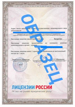 Образец лицензии на реставрацию 3 Рославль Лицензия минкультуры на реставрацию	